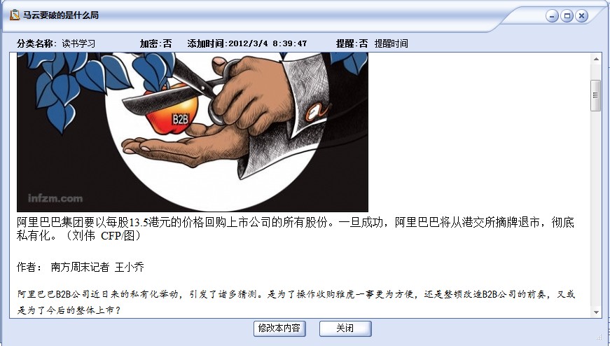 剑儿工作通